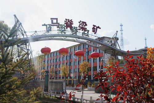 山西大同煤矿集团有限责任公司马脊梁矿