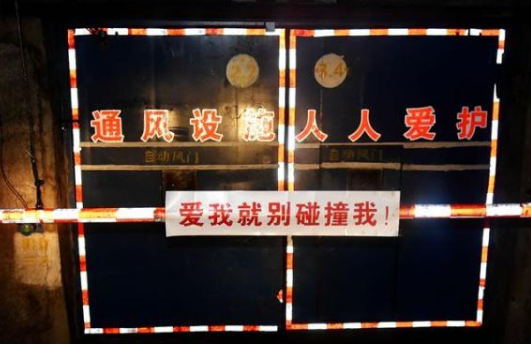 矿用自动风门